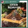 2.5L Special Potting Mix Soil for Cactus and Succulents 2.5公升 多肉植物仙人掌专用土