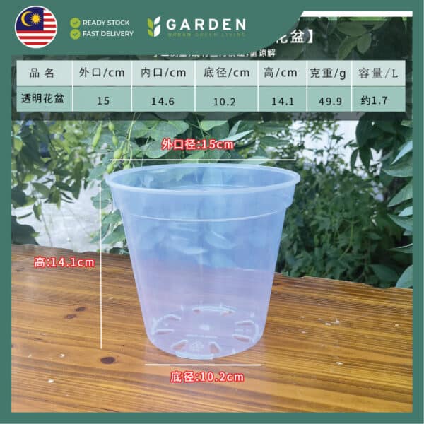 Clear Pot-04 High-Transparency Orchid Pot 高透光兰花专用盆