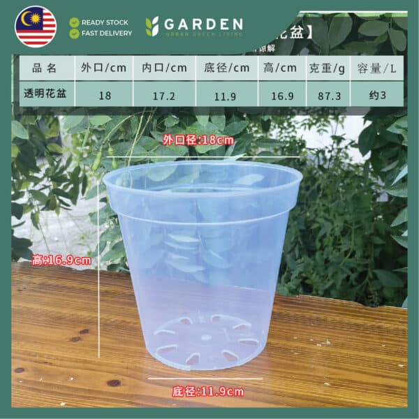 Clear Pot-05 High-Transparency Orchid Pot 高透光兰花专用盆