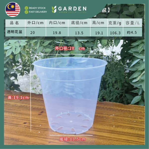 Clear Pot-06 High-Transparency Orchid Pot 高透光兰花专用盆