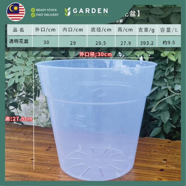 Clear Pot-09 High-Transparency Orchid Pot 高透光兰花专用盆