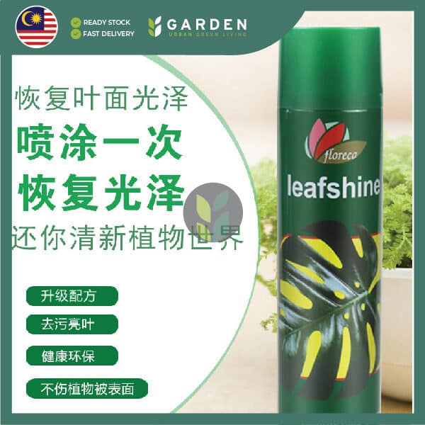 LEAFSHINE-04 ๐๐ก๐ ๐๐๐๐ ๐๐ก๐ข๐ง๐ ๐๐ฉ๐ซ๐๐ฒ ๆค็ฉๅถ้ขๅ
ไบฎๅท้พๅ 600ml