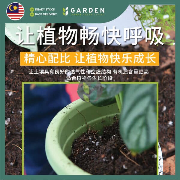 Soil-03 Yewfex 12kg (28L) Organic Soil 6 in 1 Plant Vegetable Soil Compost Fertilizer 6合1天然有机土 蔬菜花卉通用营养土
