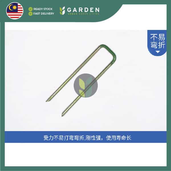 Yewfex 10pcs U-Pin Artificial Grass Outdoor Nails 10支装草坪固定U型钉