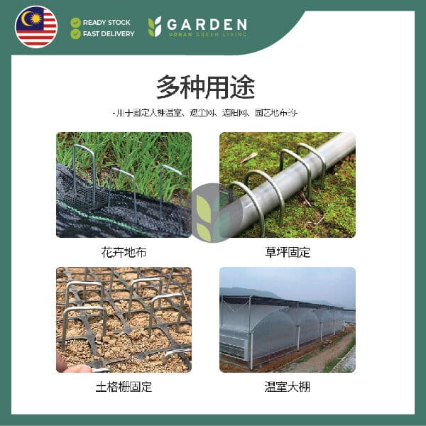 Yewfex 10pcs U-Pin Artificial Grass Outdoor Nails 10支装草坪固定U型钉