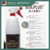 fertilizer01-03 Yewfex 1 Liter Soilplus Wood Vinegar 泥土修复剂