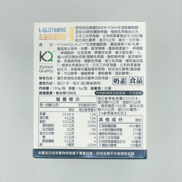 WhatsApp Image 2025-10-15 at 2.43.51 PM (2) L-Glutamine with 9 Probiotics (180g/Bottle) L-左旋麩醯胺酸9益菌 (180公克 /瓶)