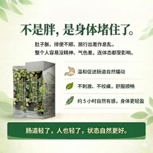 cropped-WhatsApp-Image-2026-04-03-at-4.54.31-PM-1.jpeg Detox Jelly (8 packs/1 Box) 顺畅QQ冻 酵素果冻 Relief Constipation & Bloating Natural Bowel Movement 改善便秘 消除腹胀 不绞痛 肠道健康