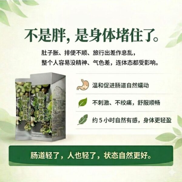 cropped-WhatsApp-Image-2026-04-03-at-4.54.31-PM-1.jpeg Detox Jelly (8 packs/1 Box) 顺畅QQ冻 酵素果冻 Relief Constipation & Bloating Natural Bowel Movement 改善便秘 消除腹胀 不绞痛 肠道健康
