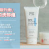 original (1) PSK Skincare & Makeup Duo Set | Hydrating Facial Cleanser + Makeup Remover Cream |Deep Clean+Nourish