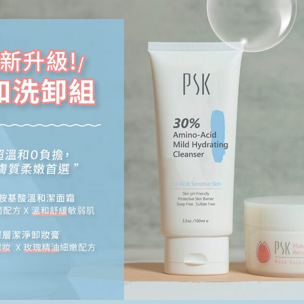 original (1) PSK Skincare & Makeup Duo Set | Hydrating Facial Cleanser + Makeup Remover Cream |Deep Clean+Nourish