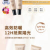 original (1) PSK Skincare & Makeup| Best Seller Set (Suncream x2 + Makeup Remover Cream)