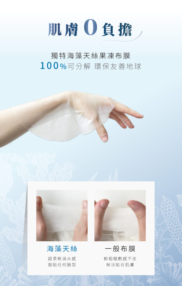 PSK Deep Sea Ultra Repair Mask 4pcs Hydrating Repairing Sheet Mask Skin Recovery Moisturizing 深海修护面膜4片 补水保湿修复面膜 舒缓滋养肌肤