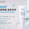 original PSK Skincare & Makeup Duo Set | Hydrating Facial Cleanser + Makeup Remover Cream |Deep Clean+Nourish
