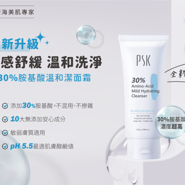 original PSK Skincare & Makeup Duo Set | Hydrating Facial Cleanser + Makeup Remover Cream |Deep Clean+Nourish