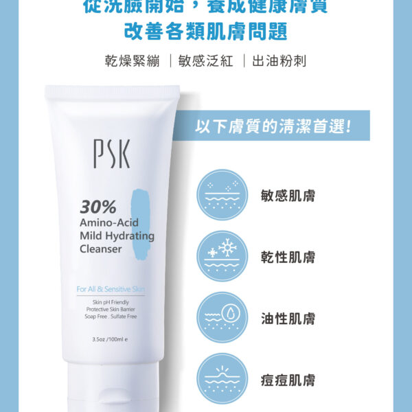 original (12) PSK Skincare & Makeup Duo Set | Hydrating Facial Cleanser + Makeup Remover Cream |Deep Clean+Nourish