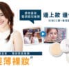 original PSK Skincare & Makeup | Pearl CC Cream 10g (with Special Cushion Puff) | All in One
