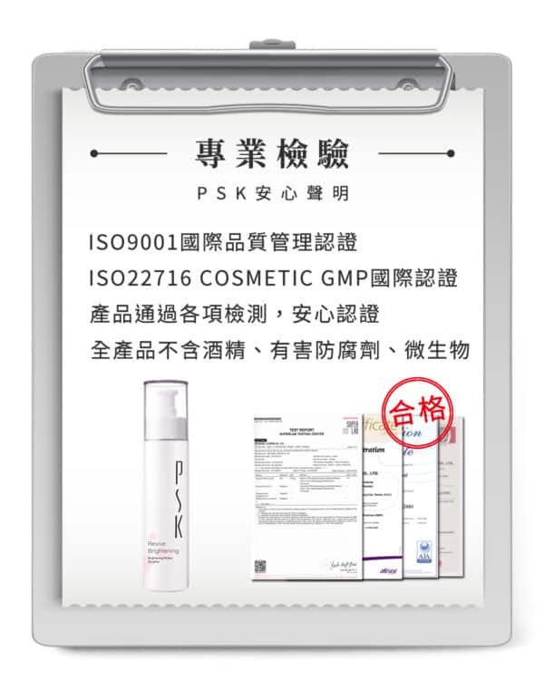 original (2) PSK Skincare & Makeup| Revive Brightening Starter Set (Moisturizing Toner 150ml+Emulsion 80ml)