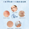 PSK Deep Sea Ultra Repair Mask 4pcs Hydrating Repairing Sheet Mask Skin Recovery Moisturizing 深海修护面膜4片 补水保湿修复面膜 舒缓滋养肌肤