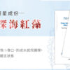 PSK Deep Sea Ultra Repair Mask 4pcs Hydrating Repairing Sheet Mask Skin Recovery Moisturizing 深海修护面膜4片 补水保湿修复面膜 舒缓滋养肌肤
