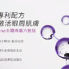 PSK Skincare & Makeup| Ultra Correction Anti-aging Eye Cream| Anti-aging Eye Cream 15ml