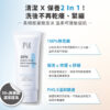 original (8) PSK Skincare & Makeup Duo Set | Hydrating Facial Cleanser + Makeup Remover Cream |Deep Clean+Nourish