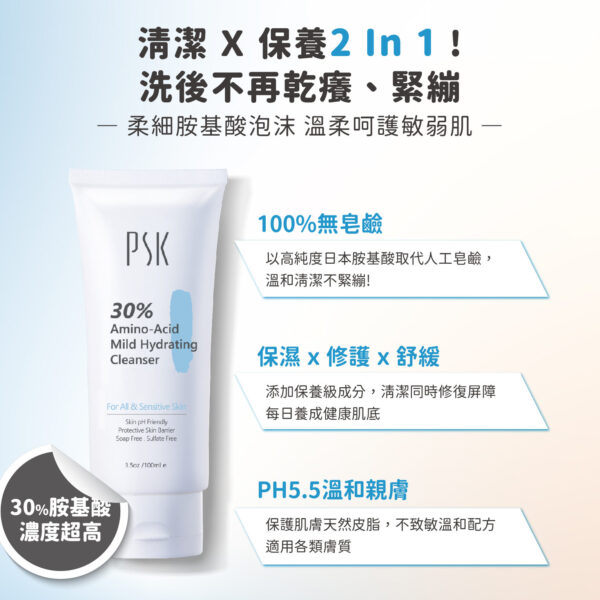 original (8) PSK Skincare & Makeup Duo Set | Hydrating Facial Cleanser + Makeup Remover Cream |Deep Clean+Nourish