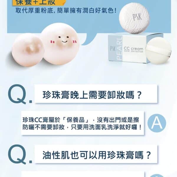 original (8) PSK Skincare & Makeup | Pearl CC Cream 10g (with Special Cushion Puff) | All in One