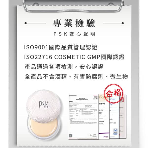 original (9) PSK Skincare & Makeup | Pearl CC Cream 10g (with Special Cushion Puff) | All in One