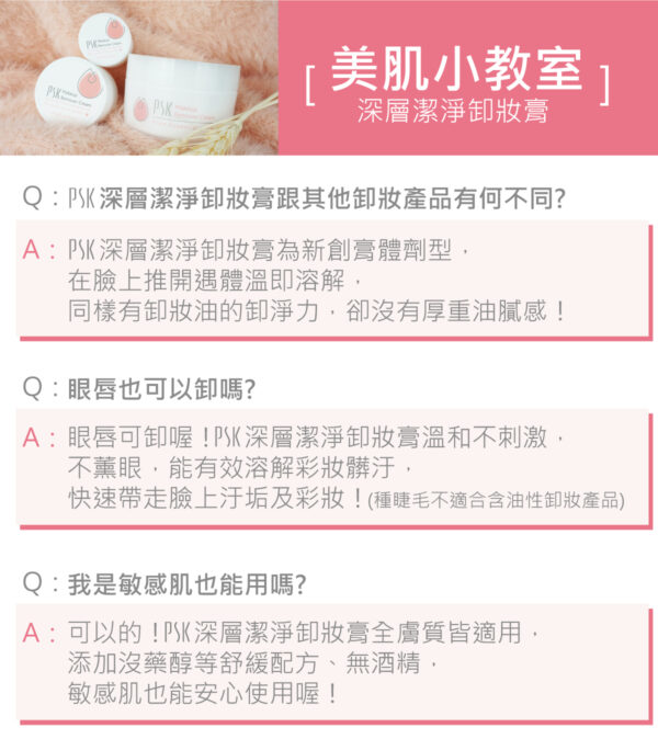 original (9) PSK Skincare & Makeup| Best Seller Set (Suncream x2 + Makeup Remover Cream)