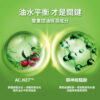 淨顏控油平衡乳液_1000px_詳情頁3 PSK Skincare & Makeup| Skin Balancing Oil Control Emulsion | Emulsion 80ml