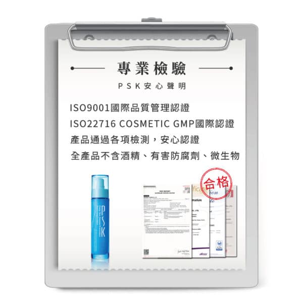 PSK Skincare & Makeup| Deep Sea Source Extraction Moisturizing Emulsion| Moisturizing Emulsion 80ml